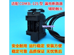 CDM3L-125ͷ,CDM3LS-125źŷ,սӵ,OF