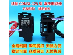 CDM3L-125ѿ Ȧ MX CDM3LS-125ͷOF
