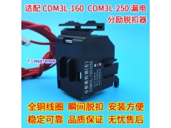 CDM3L-160ѿ,Ȧ,MX,CDM3LS-250ǿѿ