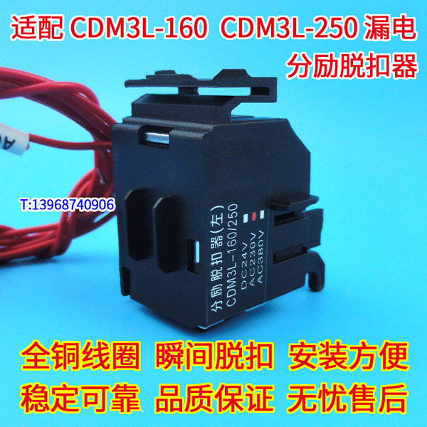 CDM3L-160ѿ, CDM3L-250Ȧ,CDM3LS-160ǿCDM3LS-250,բȦ,ǿMX,OF