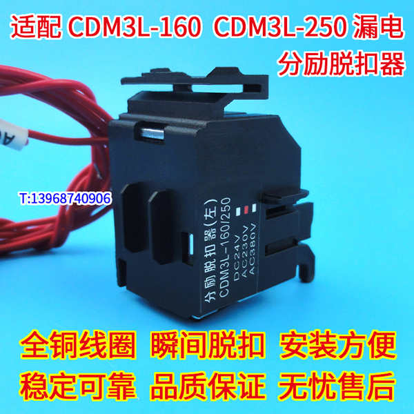 CDM3L-160ѿ,Ȧ,MX,CDM3LS-250ǿѿ