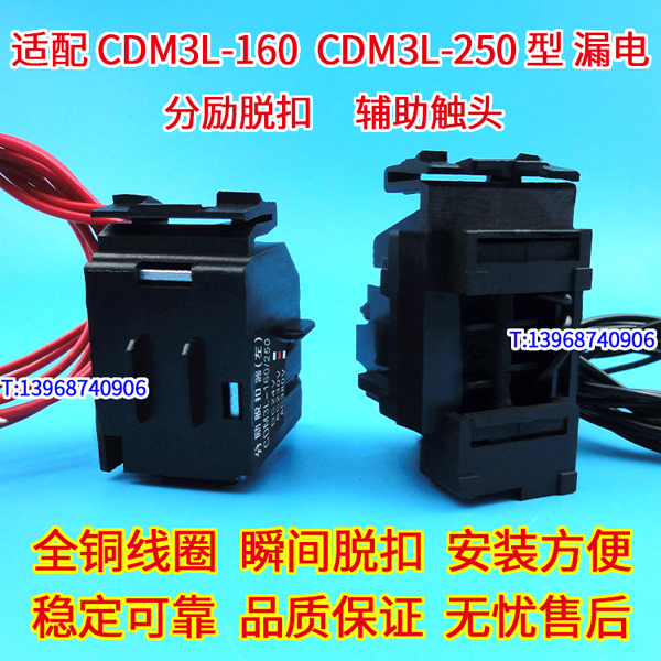 CDM3L-160ѿ CDM3L-250Ȧ MX CDM3LS-250ͷOF