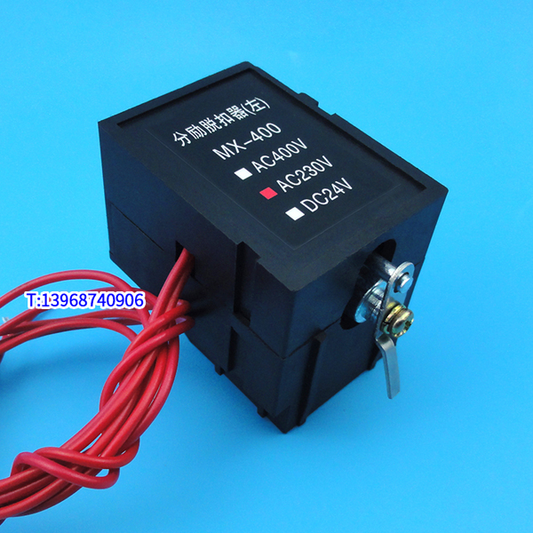 CDM3L-400分励脱扣器,分离线圈,适配德力西CDM3LS-400消防强切,跳闸线圈,消防强切MX,OF