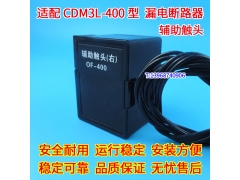 CDM3L-400ͷ,CDM3LS-400źŷ,սӵ,OF