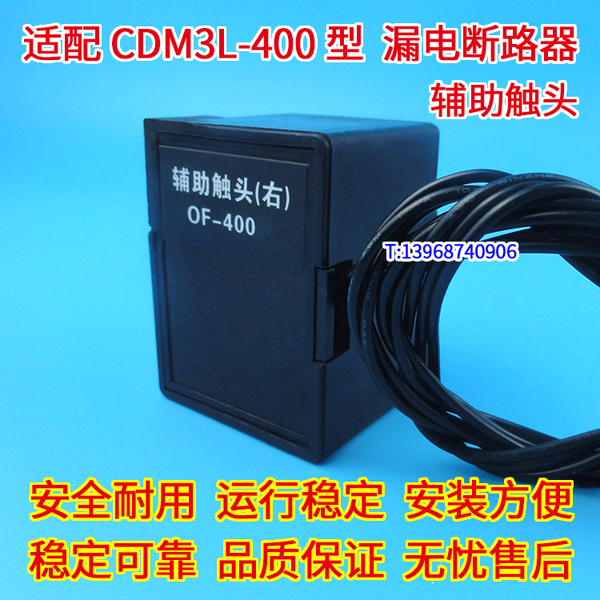 CDM3L-400ͷ,CDM3LS-400źŷ,սӵ,OF