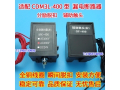 CDM3L-400ѿ,ͷ,CDM3LS-400ǿ,MX