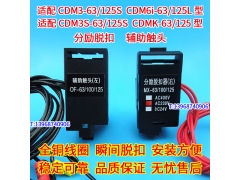 CDM3 CDM3S CDMK CDM6I-63 100S 125ѿ ͷ