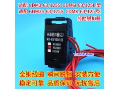 CDM3 CDM3S CDMK CDM6I-63 100S 125ѿ Ȧ