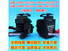 CDM3 CDM3S CDMK CDM6I-160 250ѿ ͷ MX