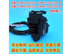 CDM3 CDM3S CDMK CDM6I-160 250ͷ źŷӵOF