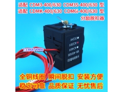 CDMK CDM6I CDM3S-400 630ѿ ǿ Ȧ